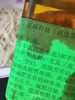 Make Abalone noodles step 5