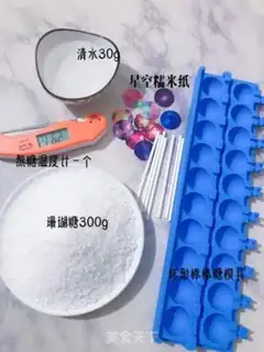 Make Star candy step 0