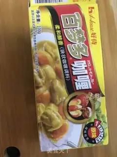 Make The curry chicken step 2