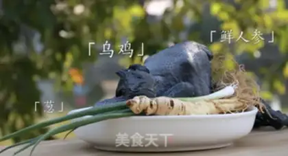 Make ♪ Little ginseng stew ♪ step 0