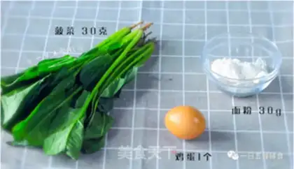 Make Spinach omelet step 0