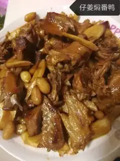 Make Kang Chiang Duck step 5