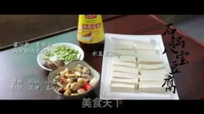 Make Stone pot, tofu step 0