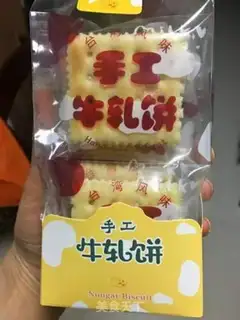 Make Cow-tip cookies step 15
