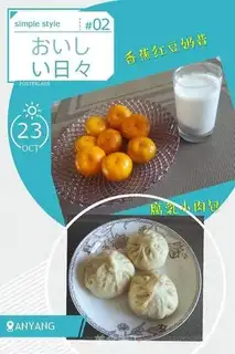 Make Banana red bean shake step 8