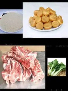 Make Porridge step 0