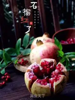 Make Pomegranate juice step 0