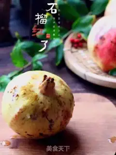 Make The pomegranate step 0