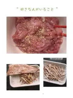 Make White radish step 0