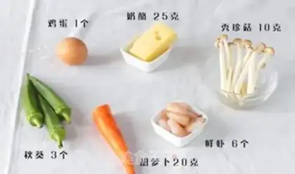 Make Autumn shrimp baked eggs step 0