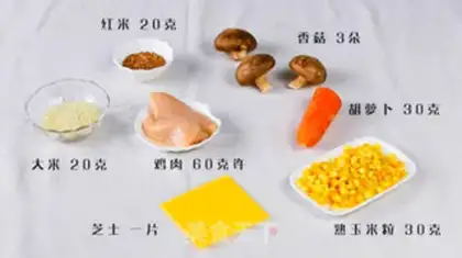 Make Cheese mushroom chicken congee step 0