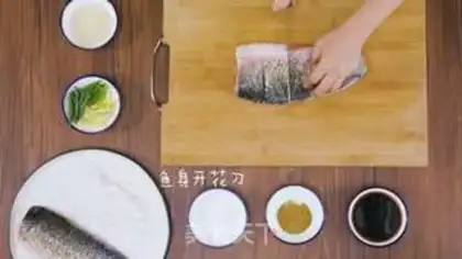 Make Spicy fish step 0
