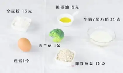 Make oatmeal orchid step 1