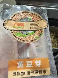 Make Soybeans step 0