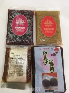 Make Ice mooncake step 2