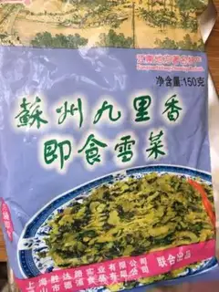 Make Tofu for winter snow step 1