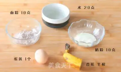 Make Banana yolks step 0