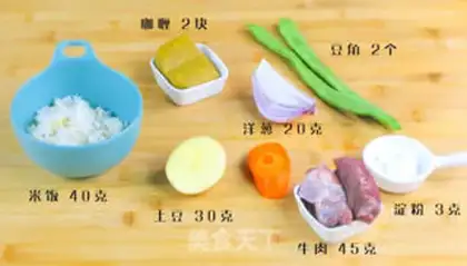 Make Curry beef rice step 0