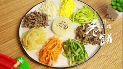 Make A Korean-style seven-colour burrito step 18