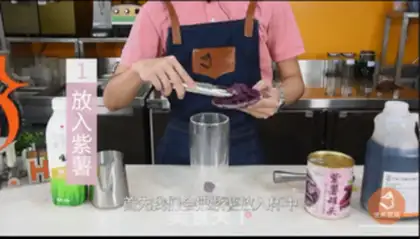 Make Vulcan dirty tea step 0