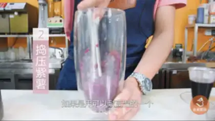 Make Vulcan dirty tea step 1