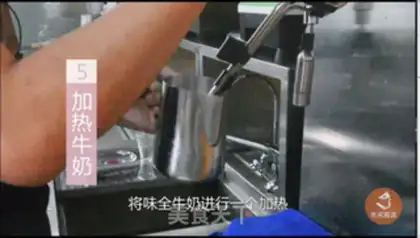Make Vulcan dirty tea step 4