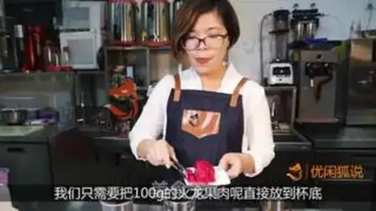 Make Flamingo milk step 0