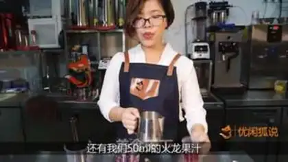 Make Flamingo milk step 3