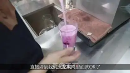 Make Flamingo milk step 6