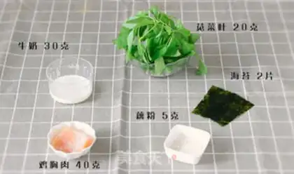 Make A fragrance chicken sip step 0