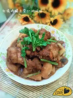 Make Red chicken and potatoes step 9