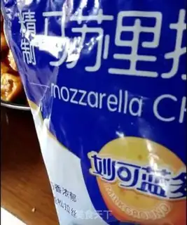 Make Cheese pan step 7