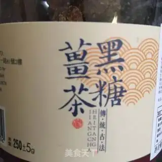 Make Sweet ginger date tea step 7