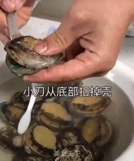 Make Red abalone step 1