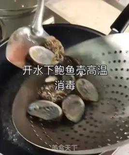Make Red abalone step 4