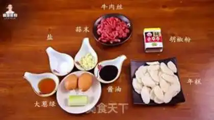 Make Korean beef pastry soup step 0