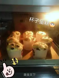 Make Cupcake step 5