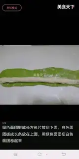 Make Emerald dumplings step 2