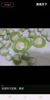 Make Emerald dumplings step 3