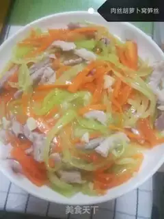 Make ♪ Carrot ♪ step 4