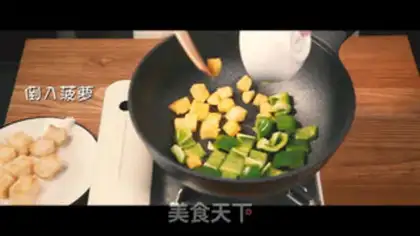 Make Pineapple curry tofu step 8