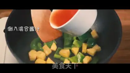 Make Pineapple curry tofu step 9