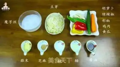 Make Korean taco cologne step 0