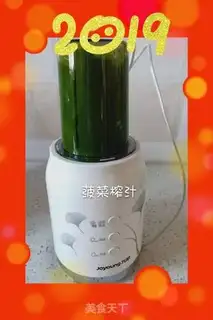 Make Spinach step 0