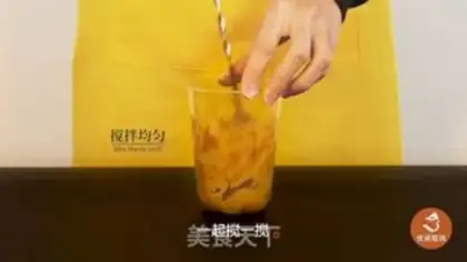 Make ♪ Black taco muddled tea ♪ step 1