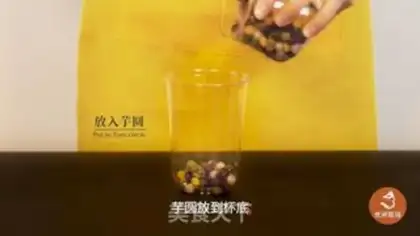 Make ♪ Black taco muddled tea ♪ step 2