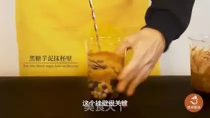 Make ♪ Black taco muddled tea ♪ step 3