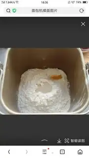 Make Milk rolls step 0