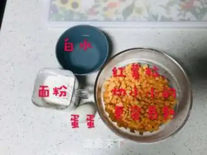 Make Red fries step 1