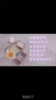 Make Cheese cream step 0